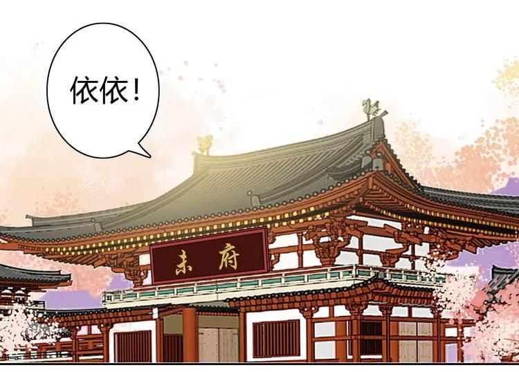 《我在皇宫当巨巨》051 你要什么朕都给 第27页