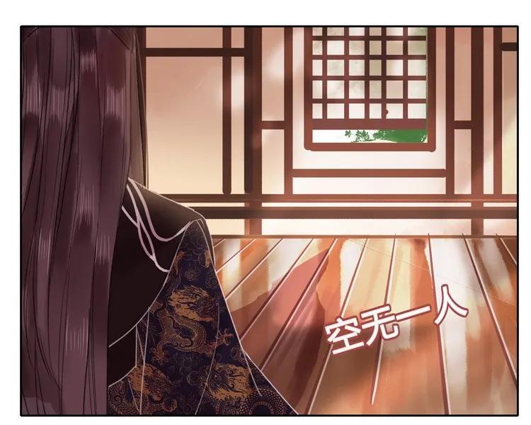 《我在皇宫当巨巨》051 你要什么朕都给 第2页