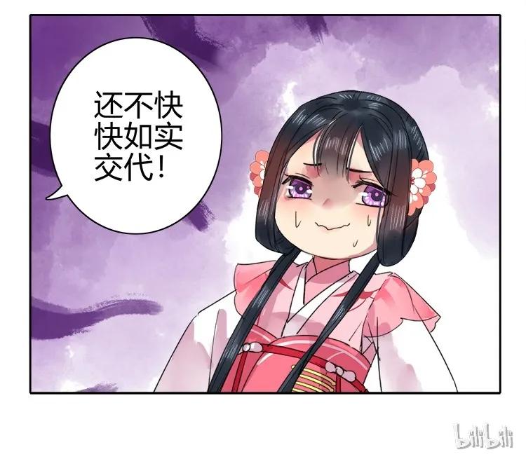 《我在皇宫当巨巨》051 你要什么朕都给 第33页