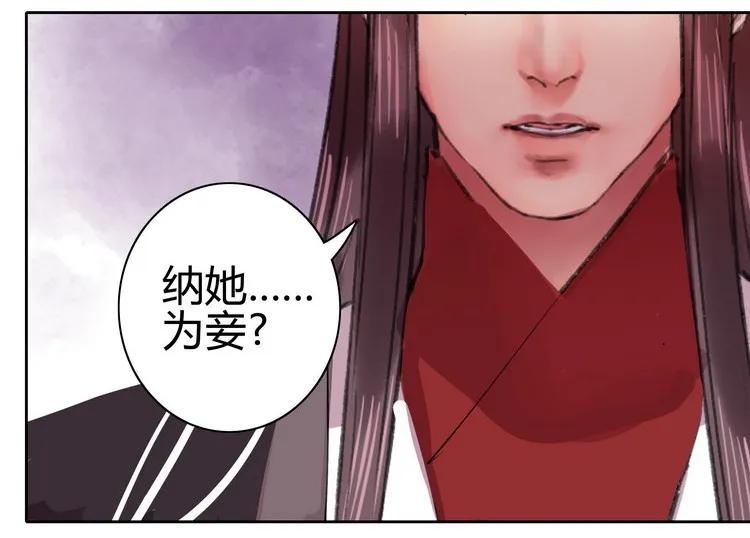 《我在皇宫当巨巨》051 你要什么朕都给 第11页
