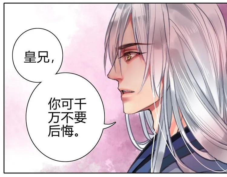 《我在皇宫当巨巨》051 你要什么朕都给 第20页