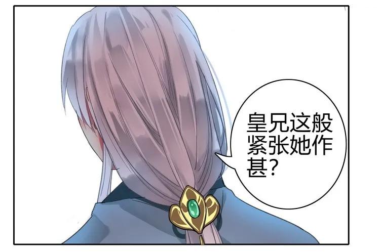 《我在皇宫当巨巨》051 你要什么朕都给 第6页