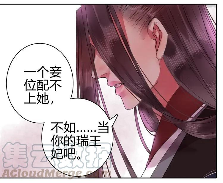 《我在皇宫当巨巨》051 你要什么朕都给 第16页
