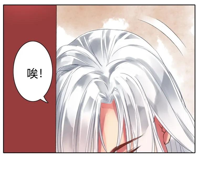 《我在皇宫当巨巨》051 你要什么朕都给 第23页