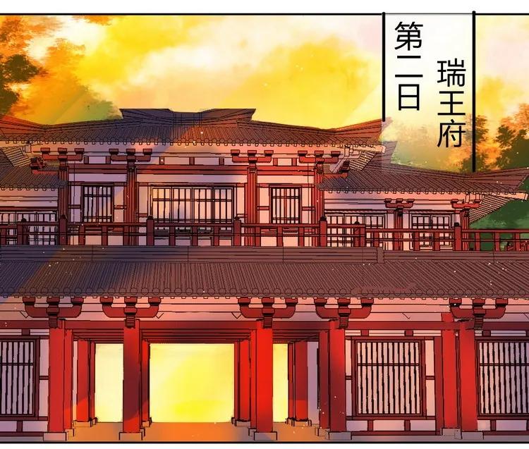 《我在皇宫当巨巨》052 不治身亡确是真 第9页