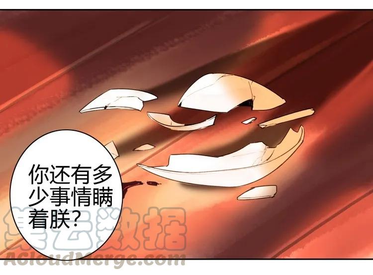 《我在皇宫当巨巨》052 不治身亡确是真 第25页