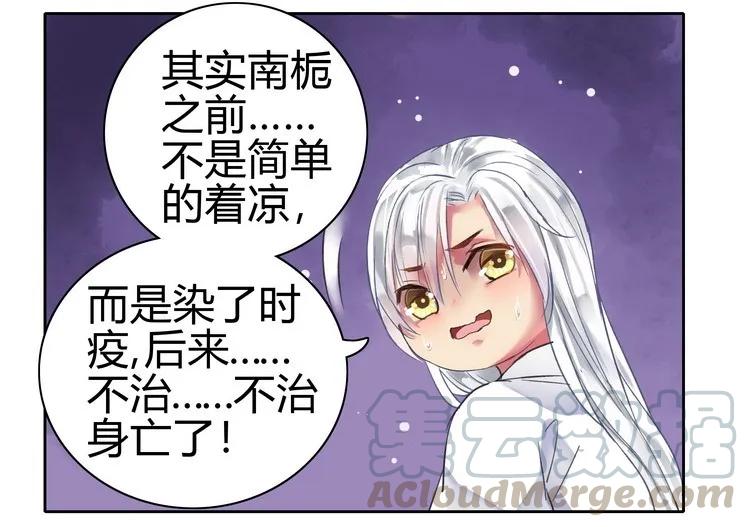 《我在皇宫当巨巨》052 不治身亡确是真 第19页