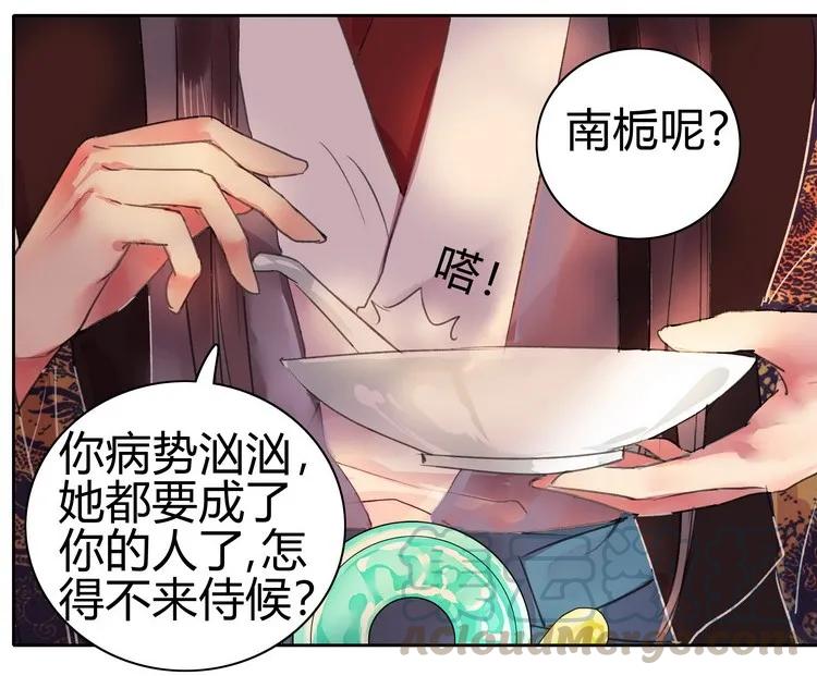 《我在皇宫当巨巨》052 不治身亡确是真 第16页