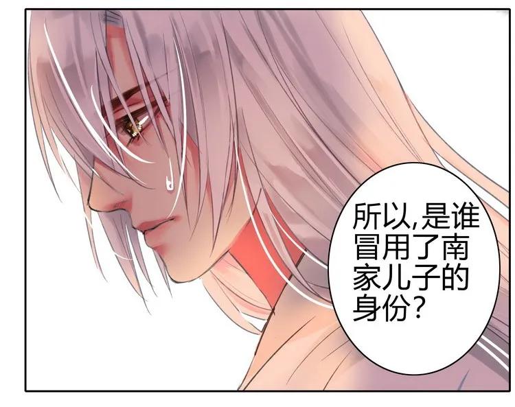 《我在皇宫当巨巨》052 不治身亡确是真 第24页