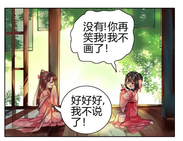 《我在皇宫当巨巨》052 不治身亡确是真 第2页