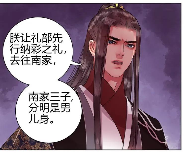 《我在皇宫当巨巨》052 不治身亡确是真 第23页