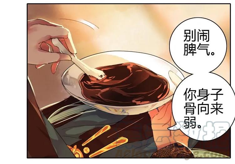 《我在皇宫当巨巨》052 不治身亡确是真 第13页