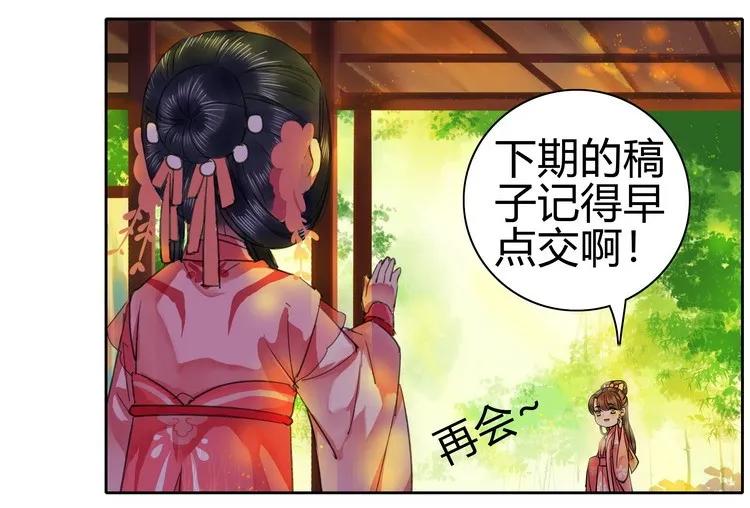 《我在皇宫当巨巨》052 不治身亡确是真 第3页