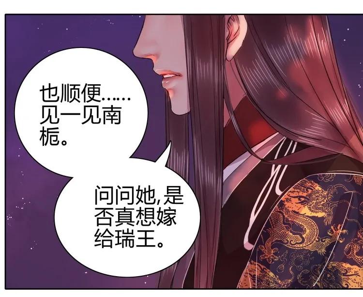 《我在皇宫当巨巨》052 不治身亡确是真 第8页