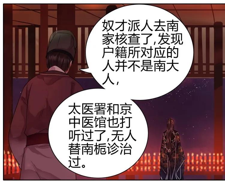 《我在皇宫当巨巨》052 不治身亡确是真 第6页
