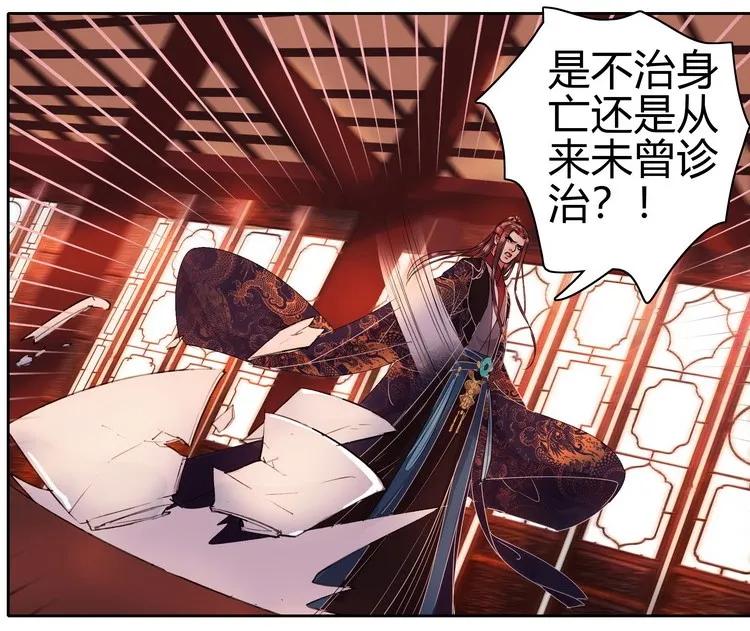 《我在皇宫当巨巨》052 不治身亡确是真 第21页