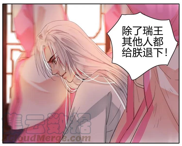 《我在皇宫当巨巨》052 不治身亡确是真 第22页