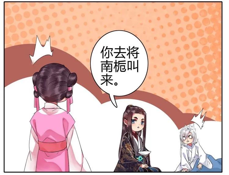 《我在皇宫当巨巨》052 不治身亡确是真 第17页