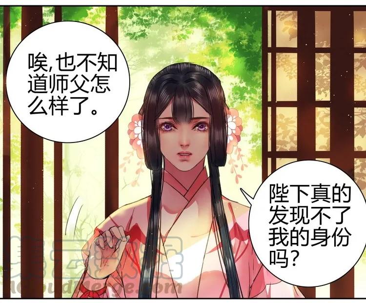 《我在皇宫当巨巨》052 不治身亡确是真 第4页