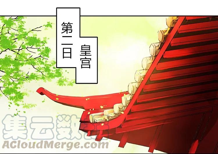 《我在皇宫当巨巨》053 此画技甚为眼熟 第10页