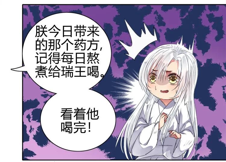 《我在皇宫当巨巨》053 此画技甚为眼熟 第8页