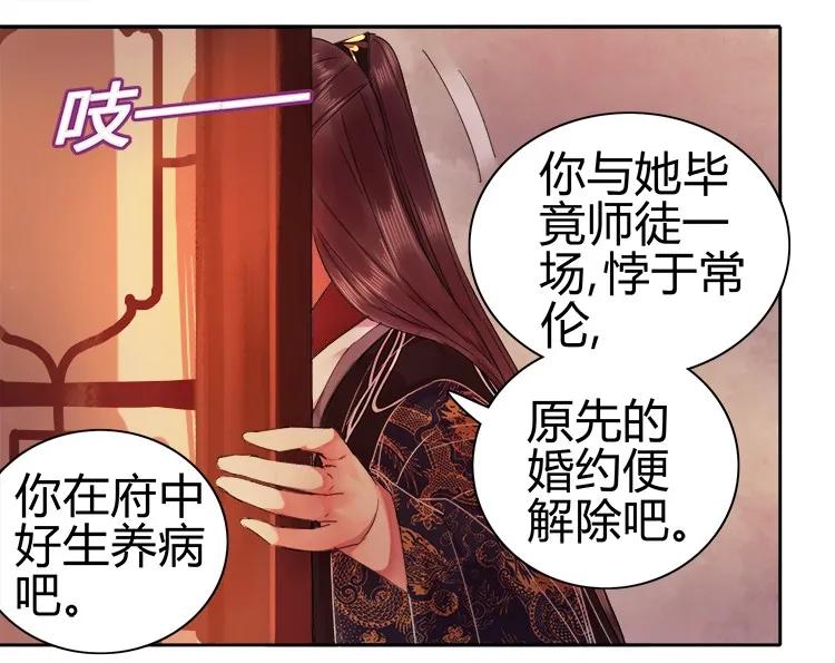 《我在皇宫当巨巨》053 此画技甚为眼熟 第6页