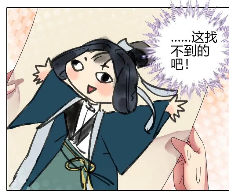 《我在皇宫当巨巨》053 此画技甚为眼熟 第14页
