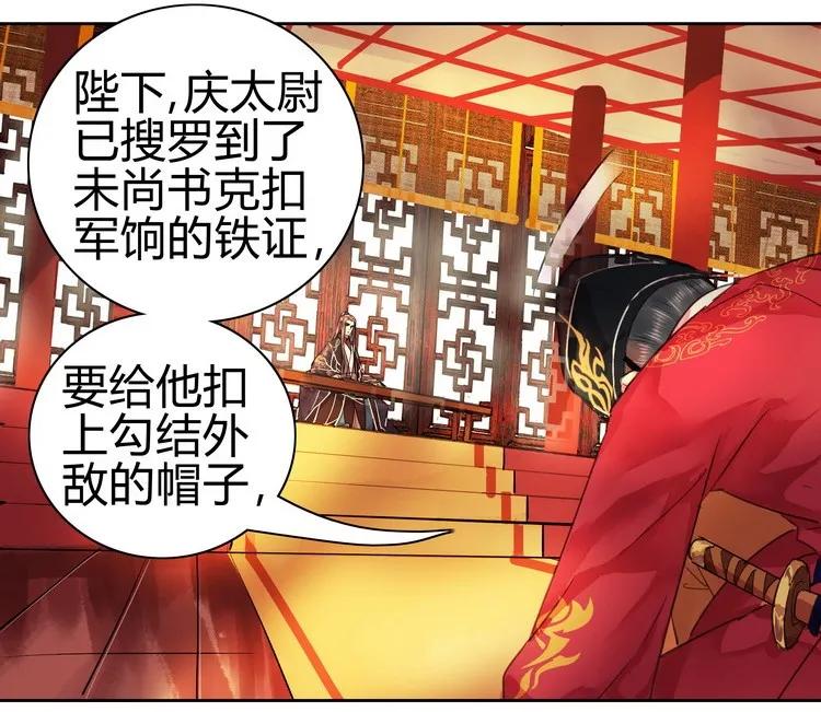 《我在皇宫当巨巨》053 此画技甚为眼熟 第15页