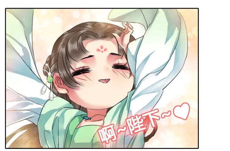 《我在皇宫当巨巨》053 此画技甚为眼熟 第24页