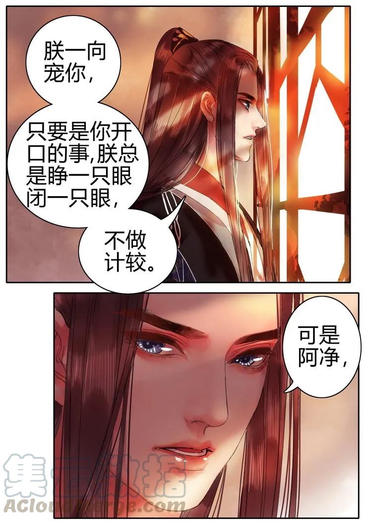 《我在皇宫当巨巨》053 此画技甚为眼熟 第4页