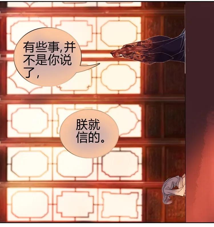《我在皇宫当巨巨》053 此画技甚为眼熟 第5页