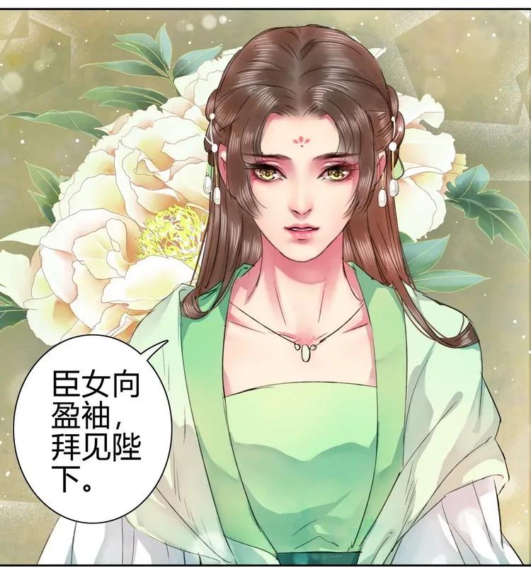 《我在皇宫当巨巨》053 此画技甚为眼熟 第20页
