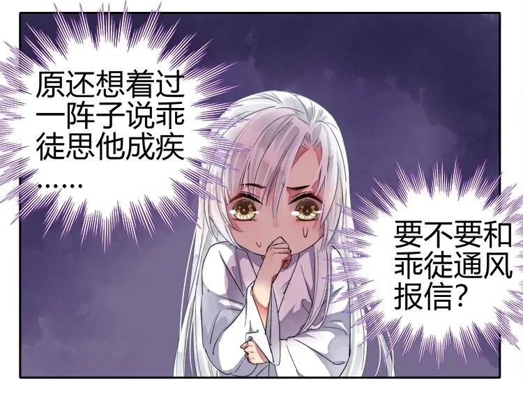 《我在皇宫当巨巨》053 此画技甚为眼熟 第9页