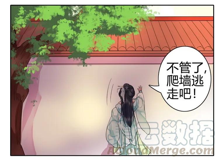 《我在皇宫当巨巨》054 救命陛下要抱我 第10页