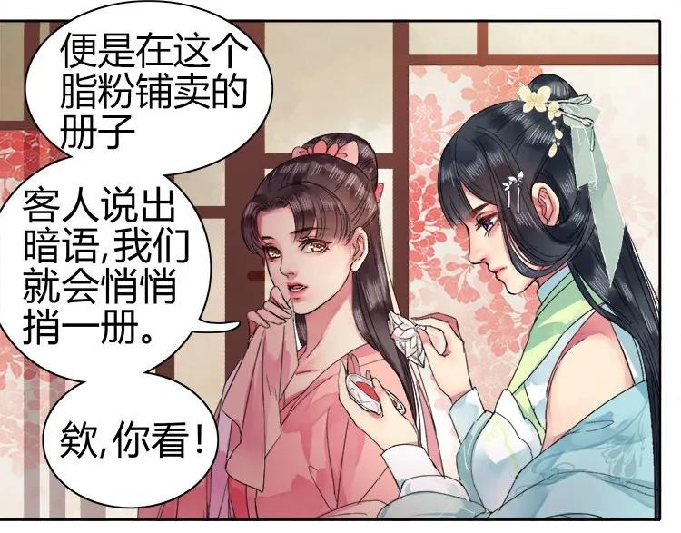 《我在皇宫当巨巨》054 救命陛下要抱我 第3页