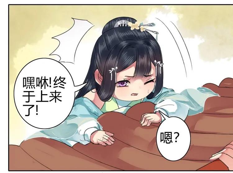 《我在皇宫当巨巨》054 救命陛下要抱我 第11页