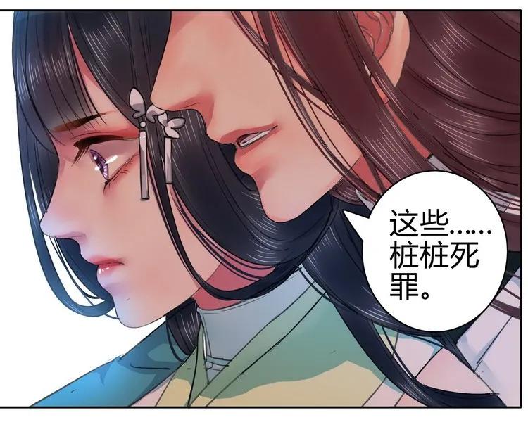 《我在皇宫当巨巨》054 救命陛下要抱我 第24页