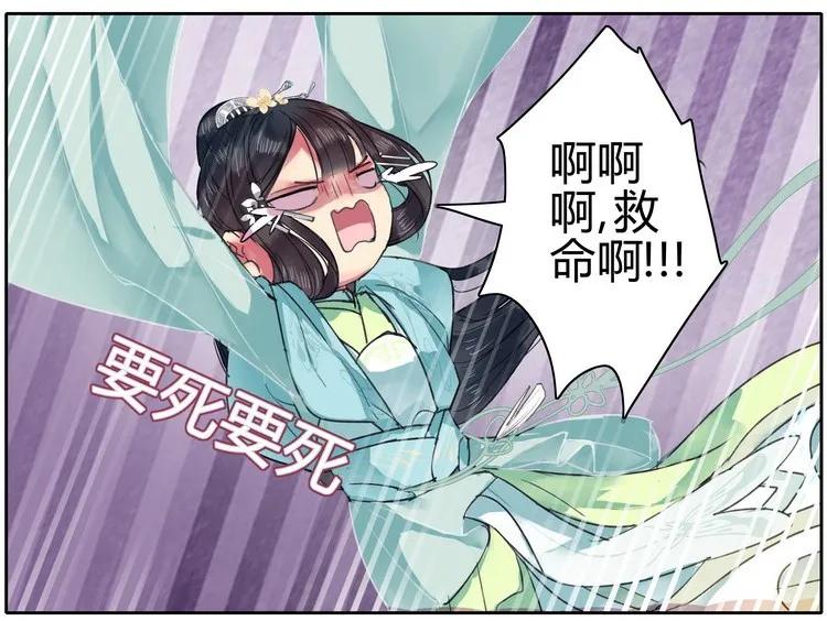 《我在皇宫当巨巨》054 救命陛下要抱我 第15页