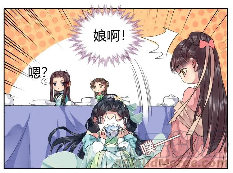 《我在皇宫当巨巨》054 救命陛下要抱我 第7页