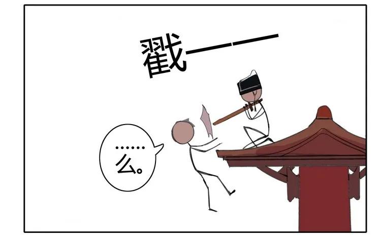 《我在皇宫当巨巨》054 救命陛下要抱我 第14页