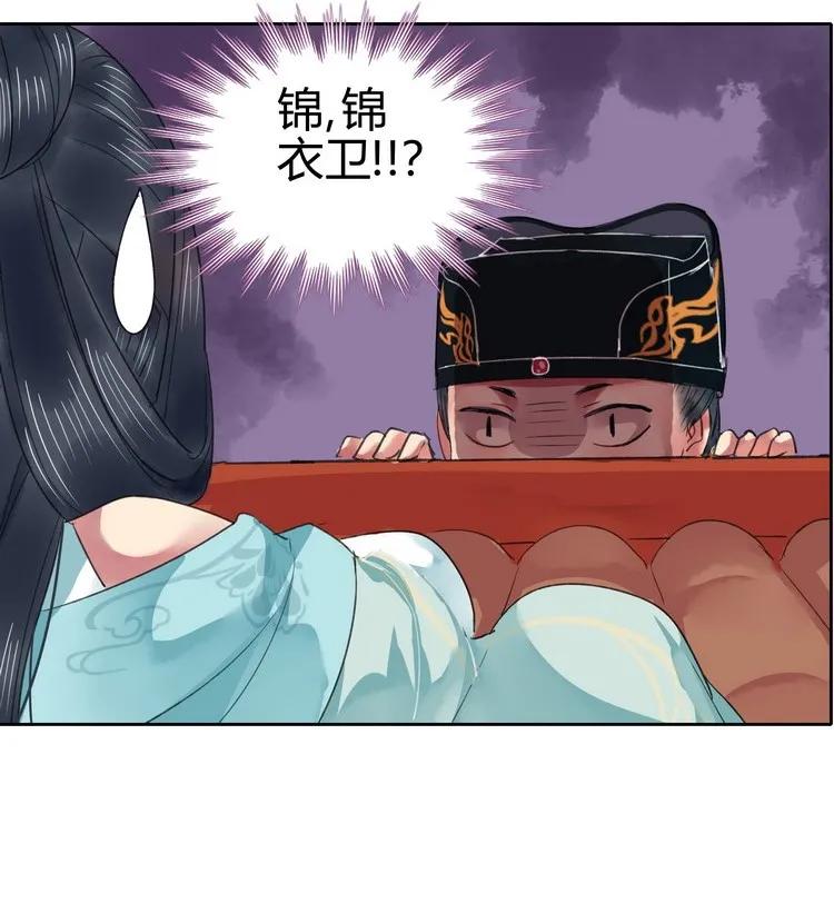 《我在皇宫当巨巨》054 救命陛下要抱我 第12页