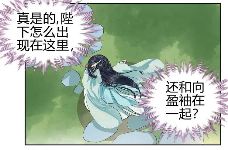 《我在皇宫当巨巨》054 救命陛下要抱我 第9页