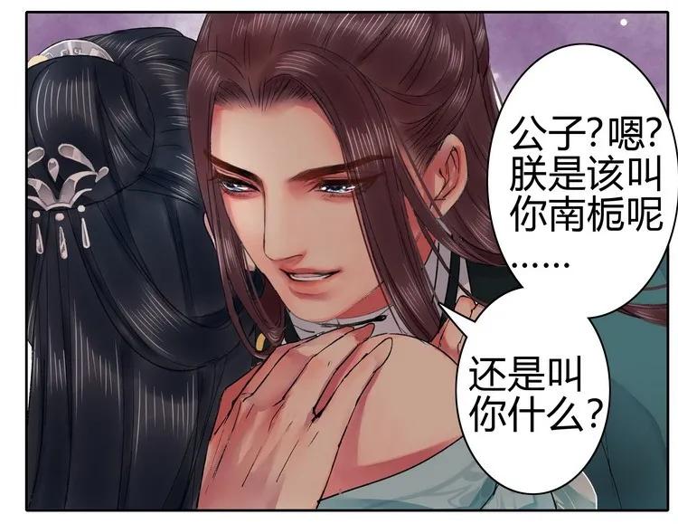 《我在皇宫当巨巨》054 救命陛下要抱我 第20页