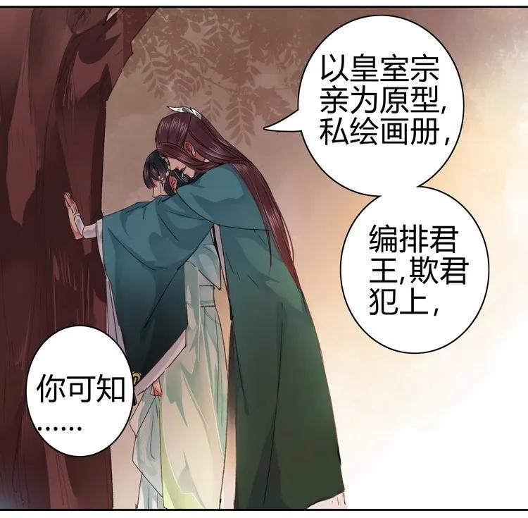 《我在皇宫当巨巨》054 救命陛下要抱我 第23页
