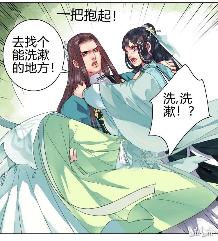 《我在皇宫当巨巨》054 救命陛下要抱我 第30页