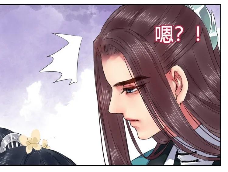 《我在皇宫当巨巨》054 救命陛下要抱我 第27页