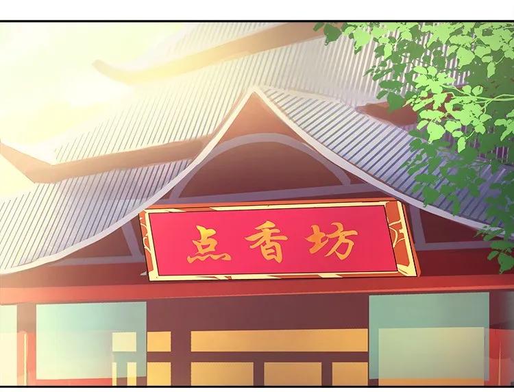 《我在皇宫当巨巨》054 救命陛下要抱我 第2页