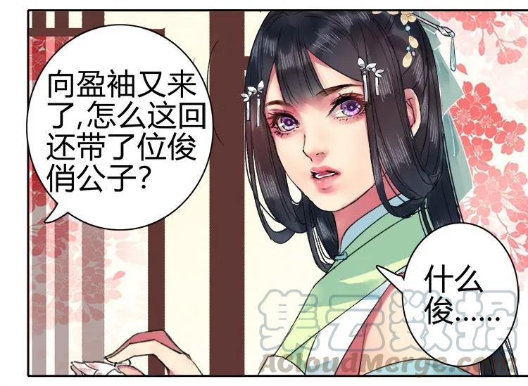 《我在皇宫当巨巨》054 救命陛下要抱我 第4页