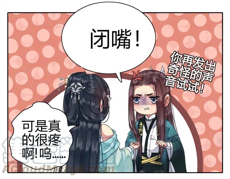 《我在皇宫当巨巨》055 没有别人只有你 第4页