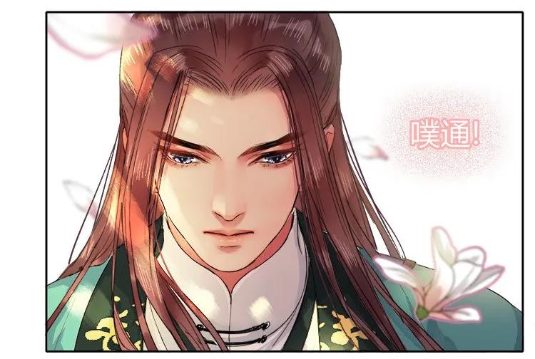 《我在皇宫当巨巨》055 没有别人只有你 第9页